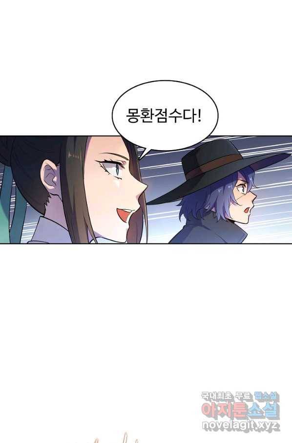 백련성신 650화 38