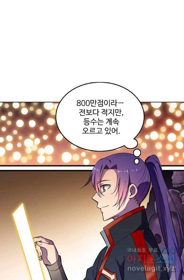 백련성신 650화 42