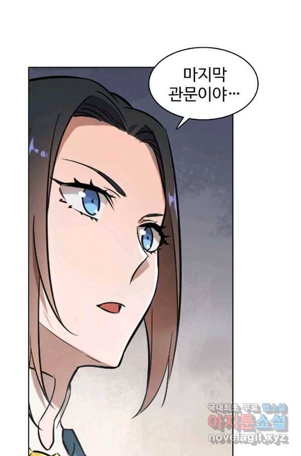백련성신 650화 48