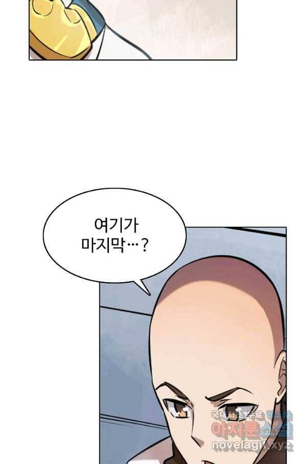 백련성신 650화 49