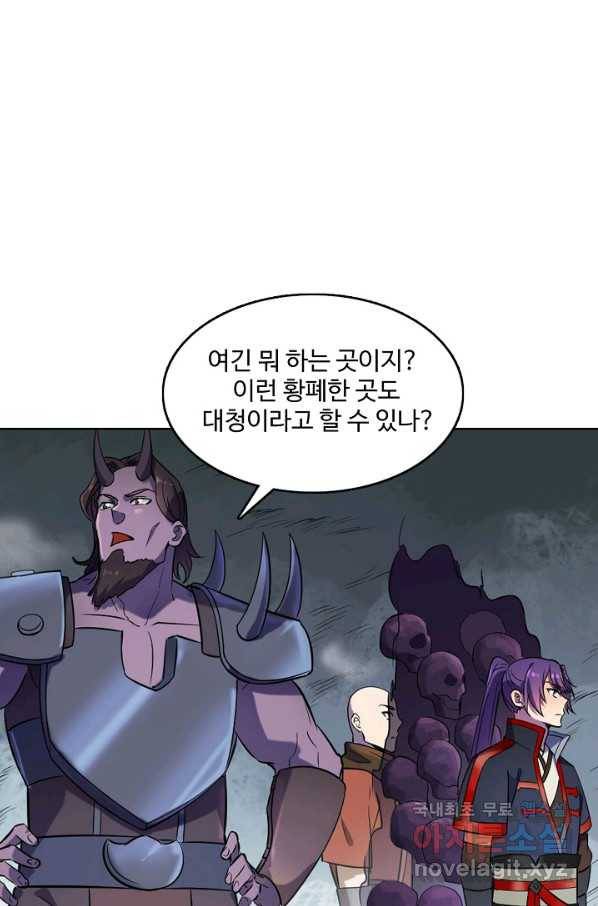 백련성신 650화 53