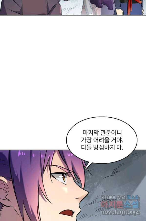 백련성신 650화 54
