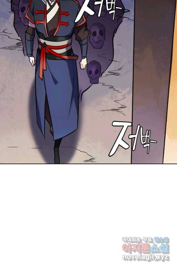 백련성신 650화 56