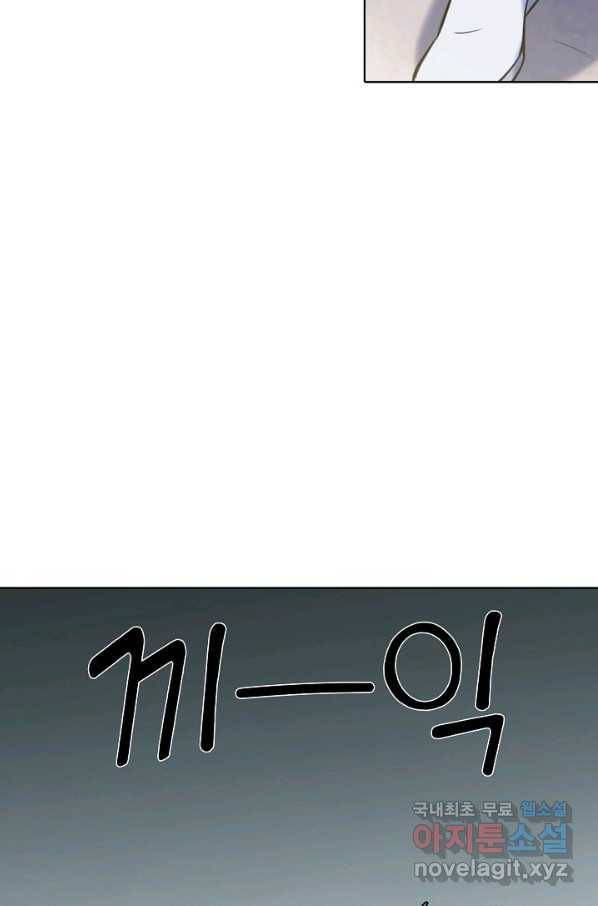 백련성신 650화 60