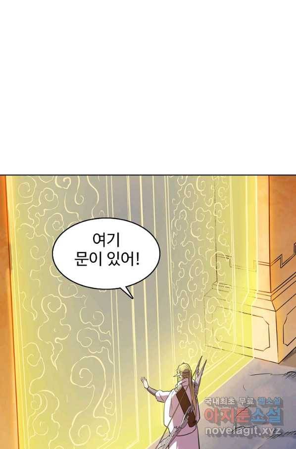 백련성신 650화 64