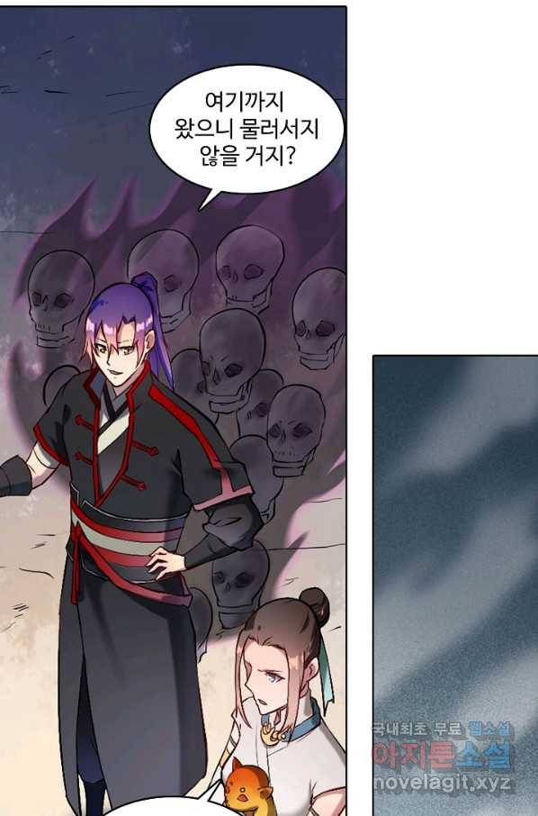 백련성신 650화 68