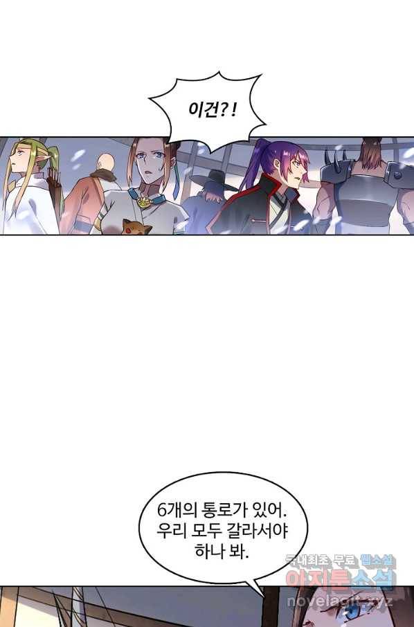 백련성신 650화 82