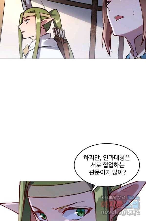백련성신 650화 83