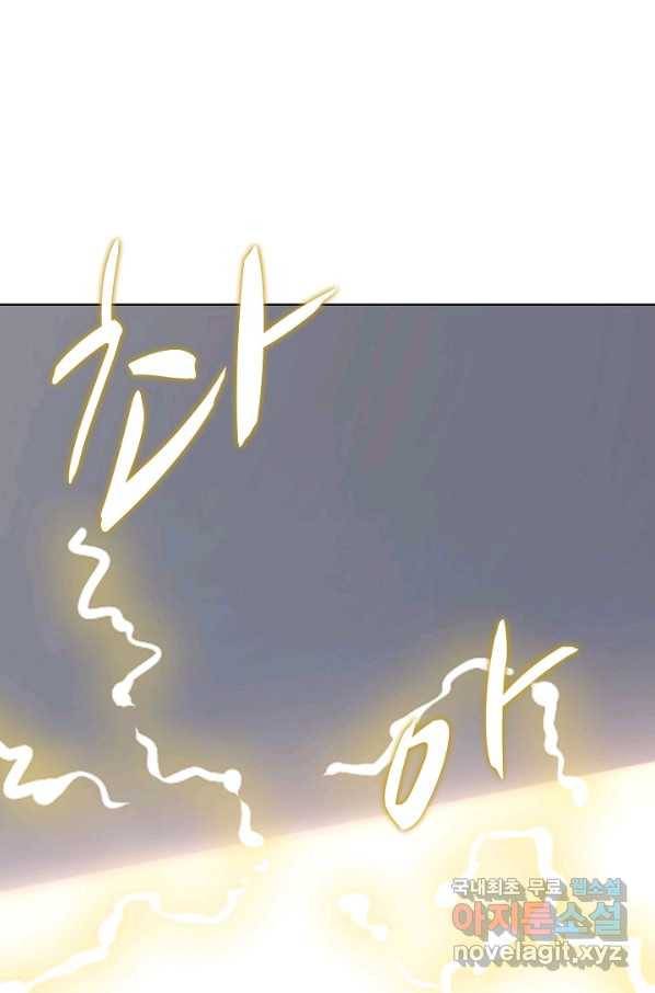 백련성신 650화 86