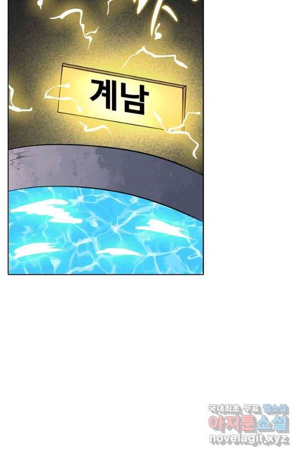백련성신 650화 88