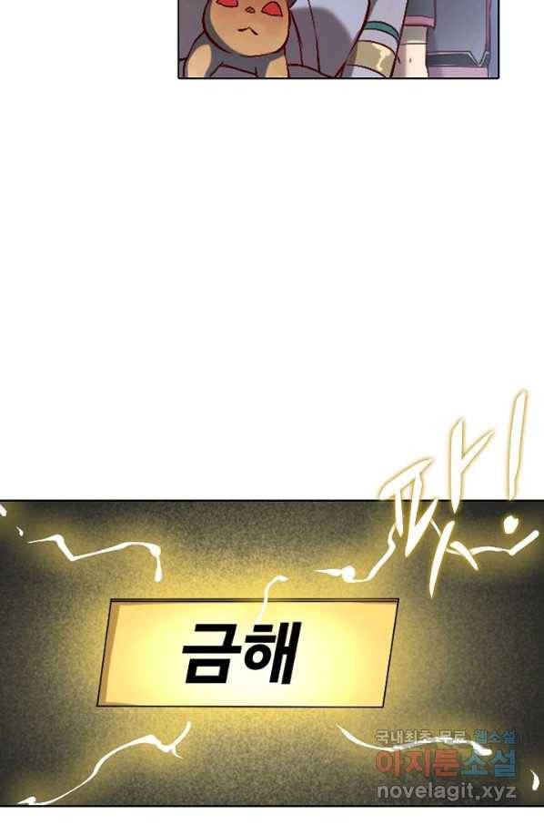 백련성신 650화 90