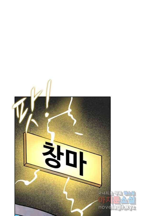 백련성신 650화 91