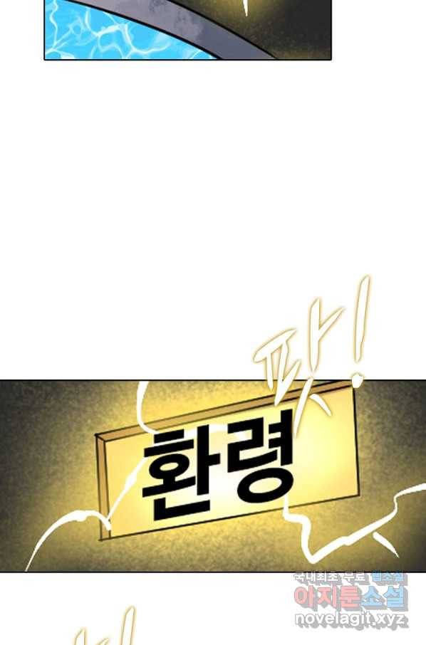 백련성신 650화 92