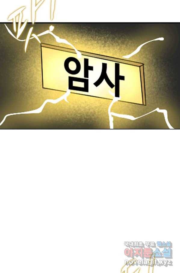 백련성신 650화 93