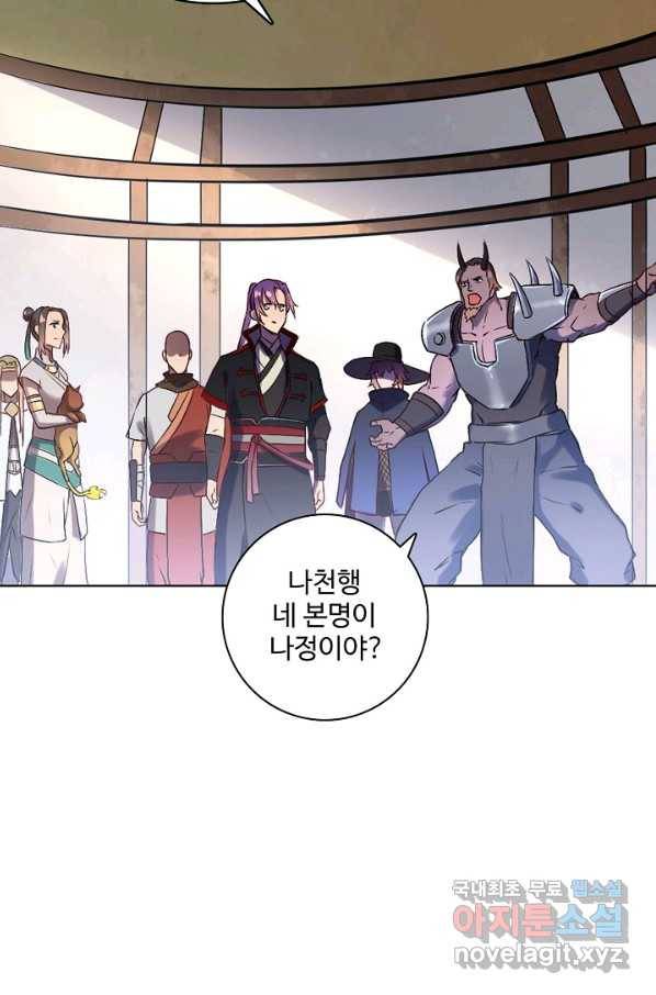백련성신 650화 95