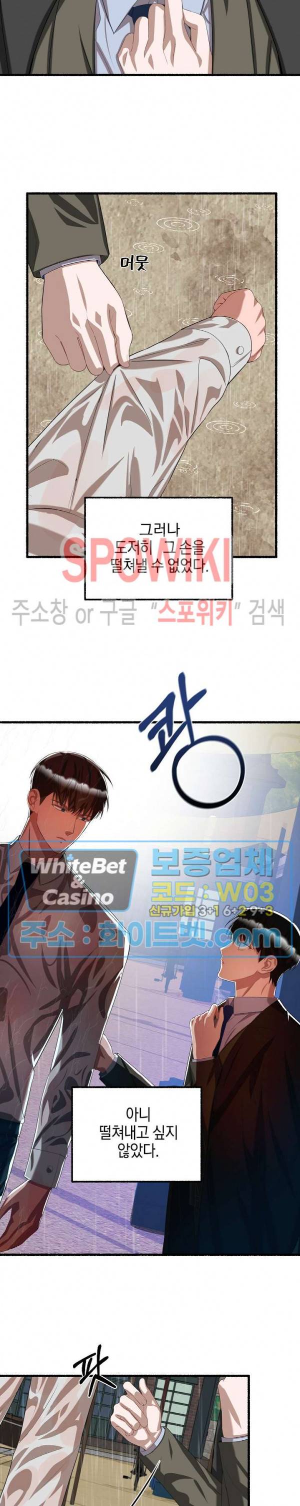 화대 (花代) 44화 2