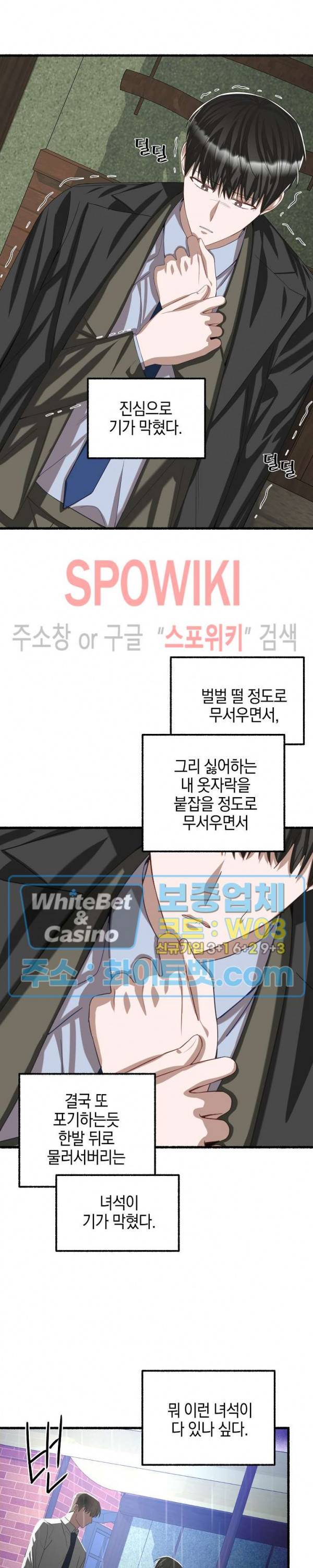 화대 (花代) 44화 4
