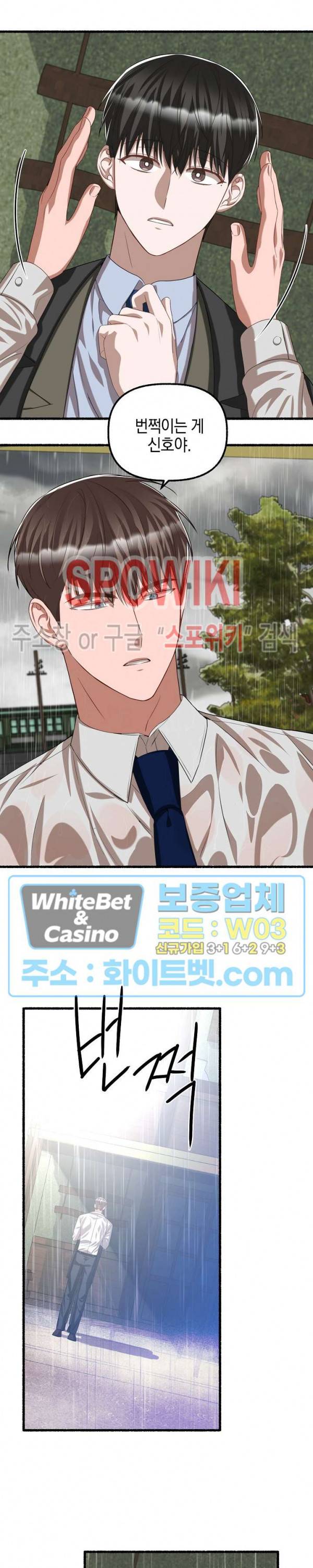 화대 (花代) 44화 7