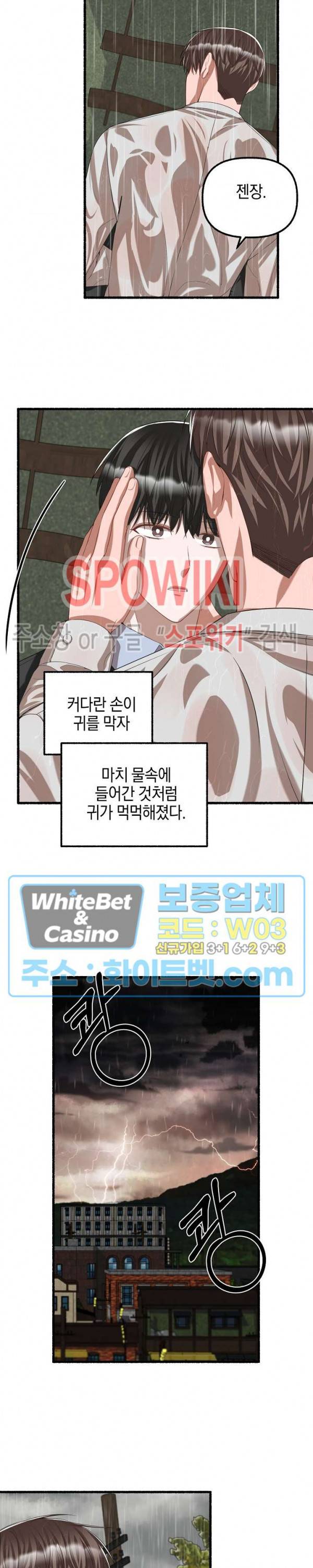 화대 (花代) 44화 8