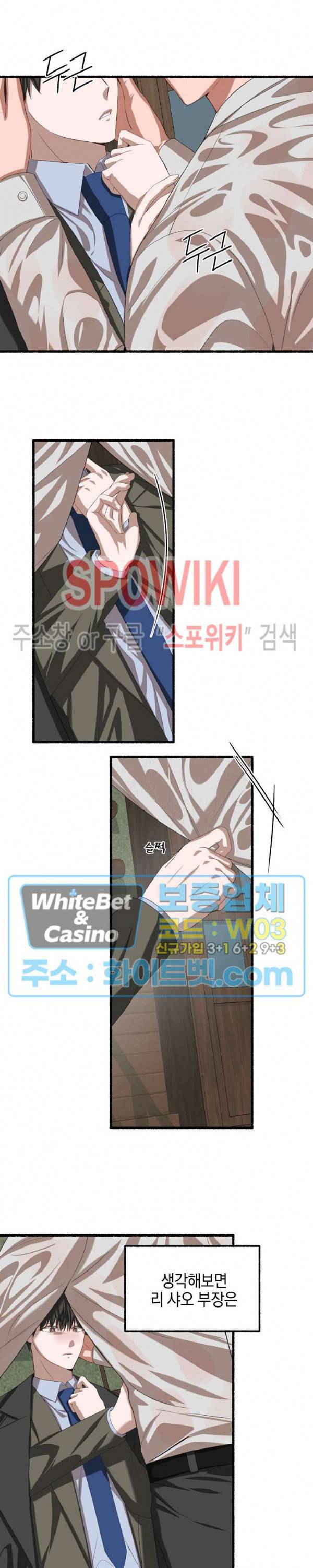 화대 (花代) 44화 10