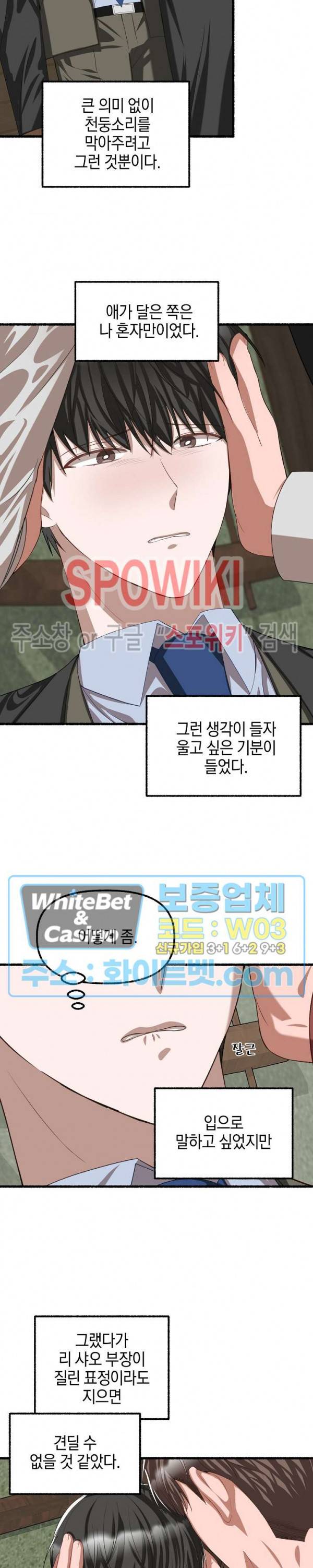 화대 (花代) 44화 11