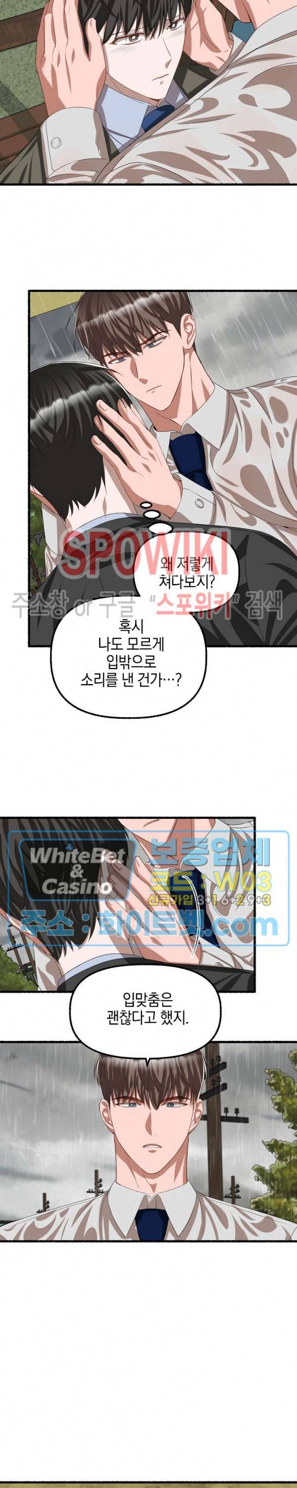 화대 (花代) 44화 12