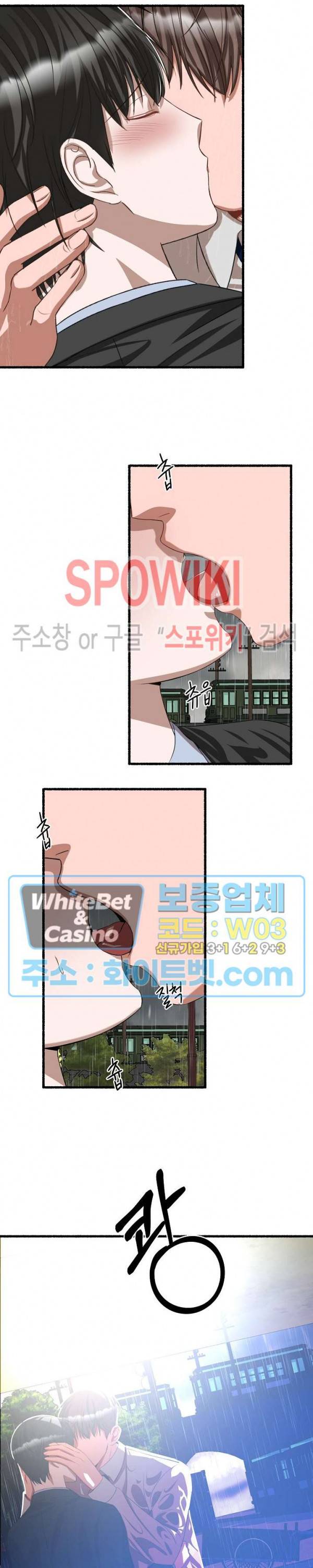 화대 (花代) 44화 14