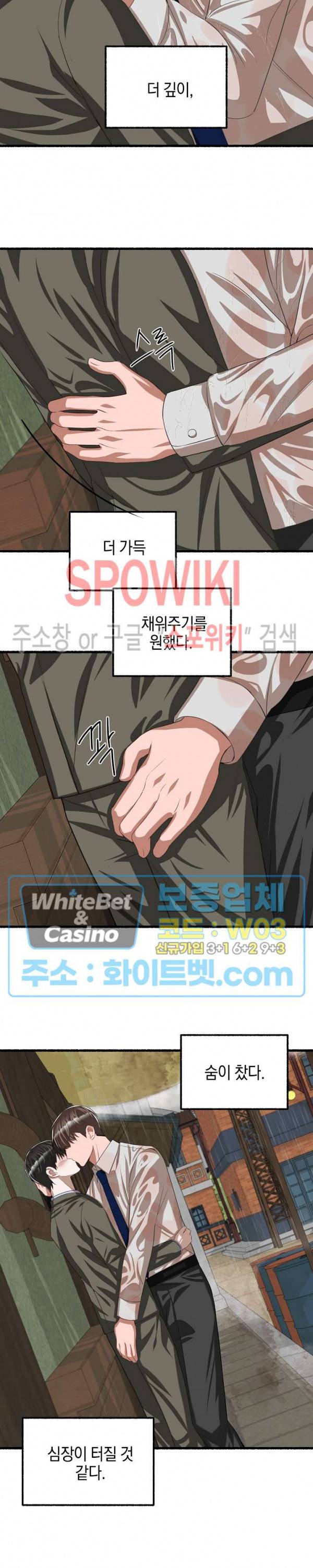 화대 (花代) 44화 17