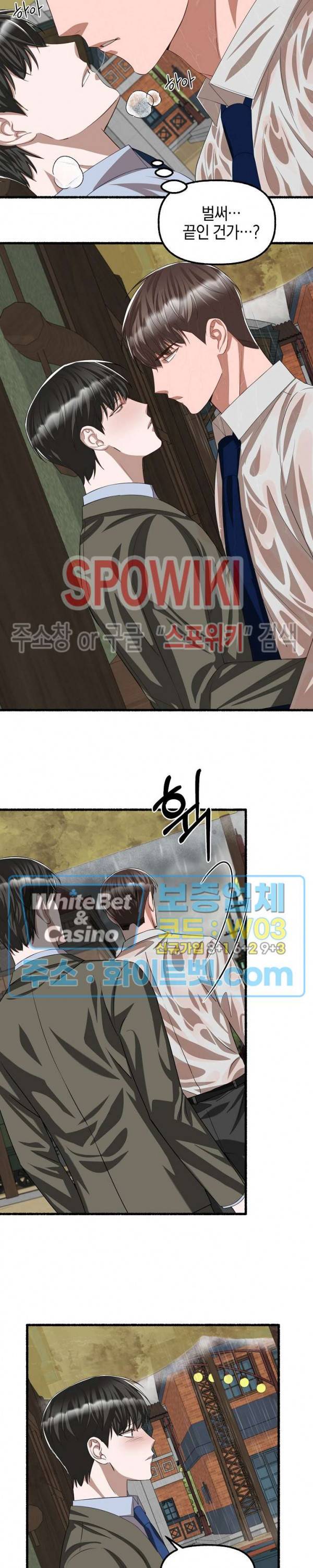 화대 (花代) 44화 19