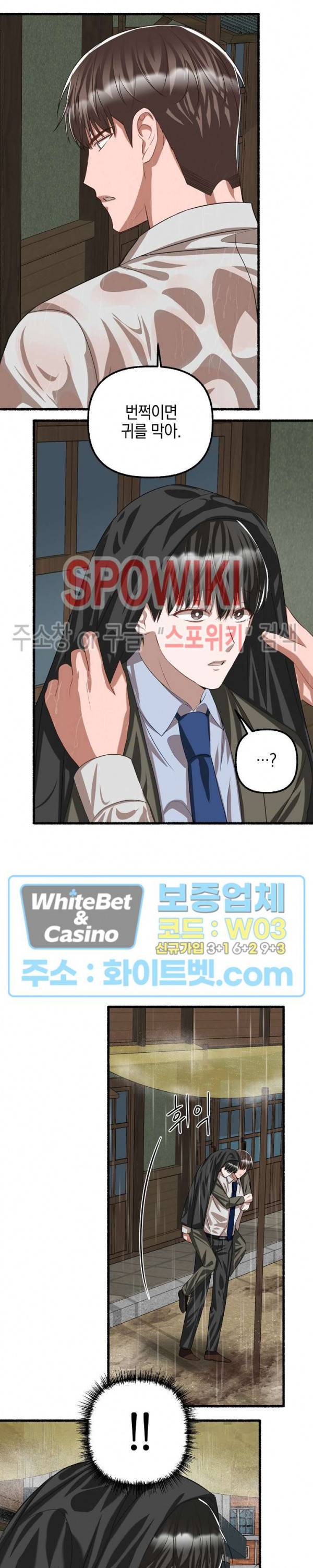 화대 (花代) 44화 21
