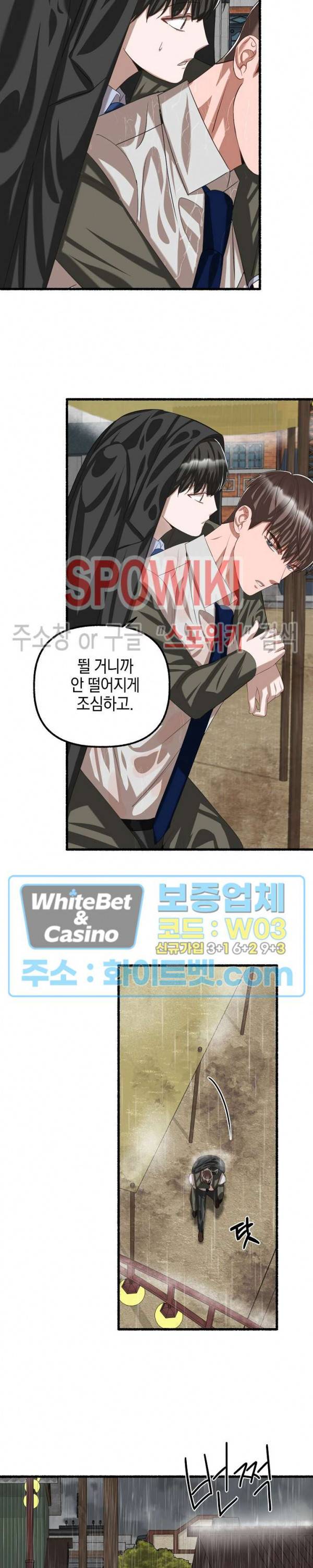 화대 (花代) 44화 22