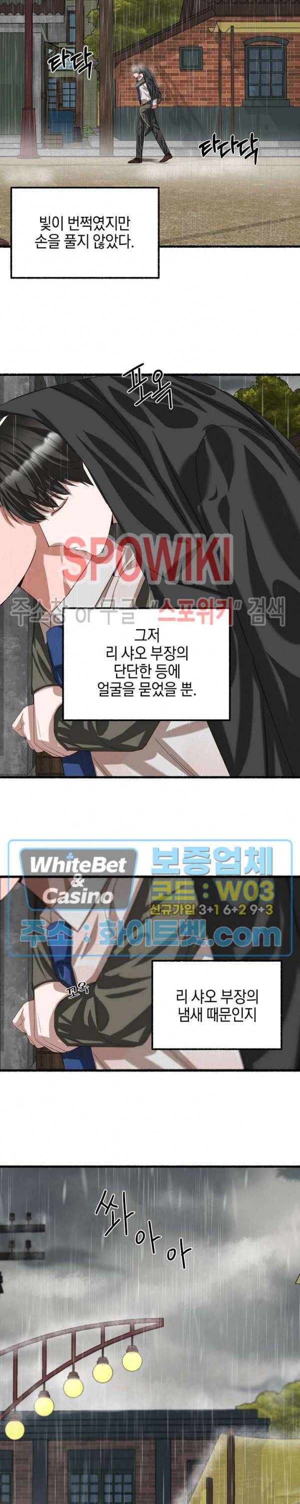 화대 (花代) 44화 23