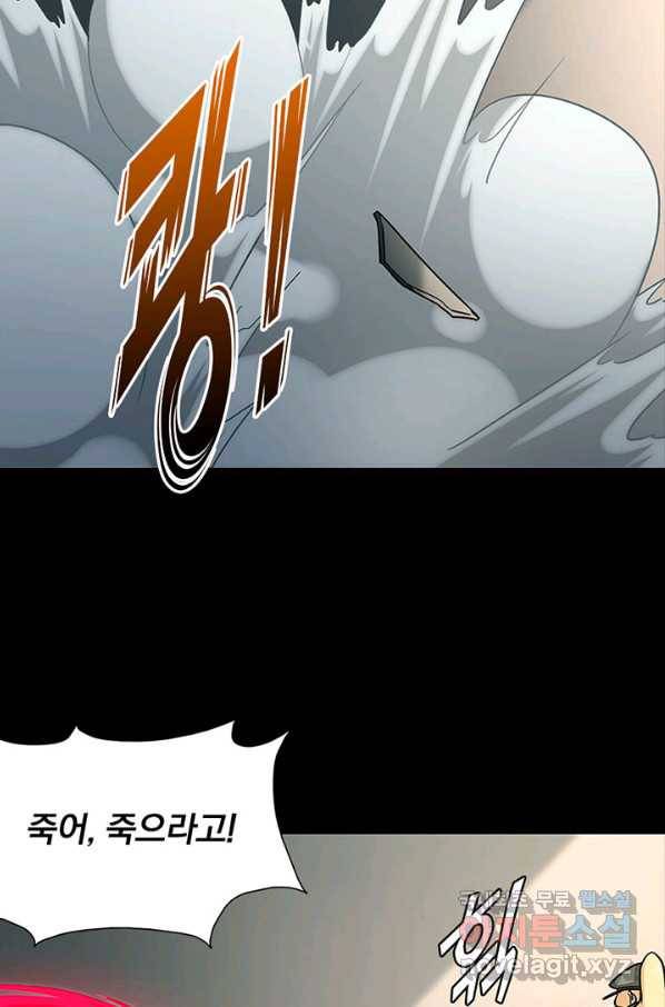 내 여자친구는 좀비 282화 3