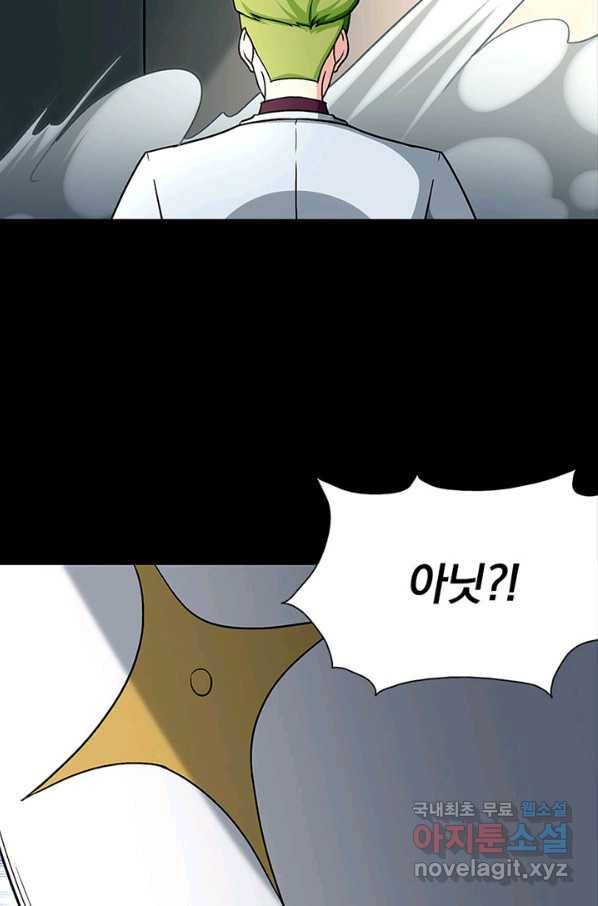 내 여자친구는 좀비 282화 8