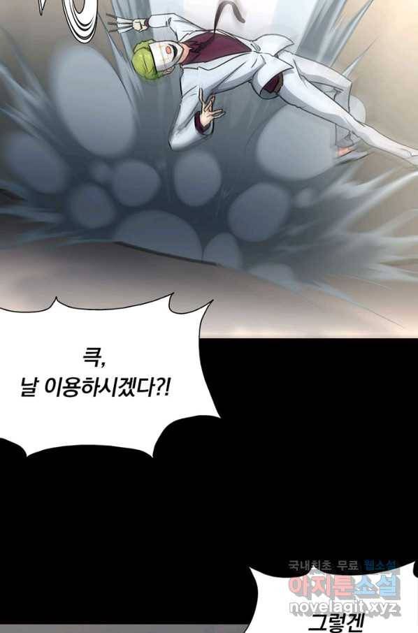 내 여자친구는 좀비 282화 10