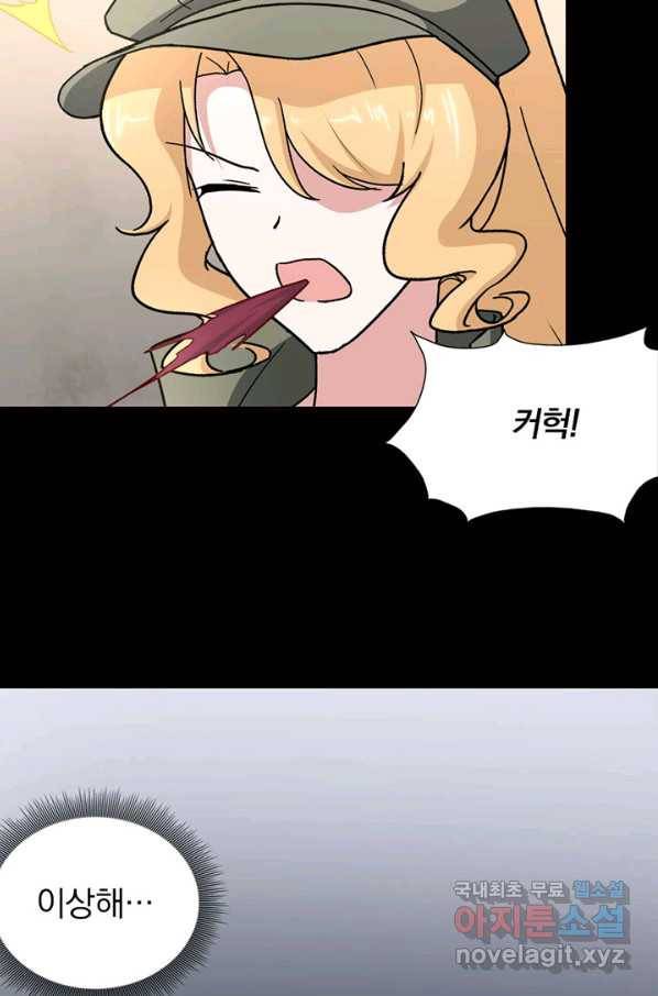 내 여자친구는 좀비 282화 15