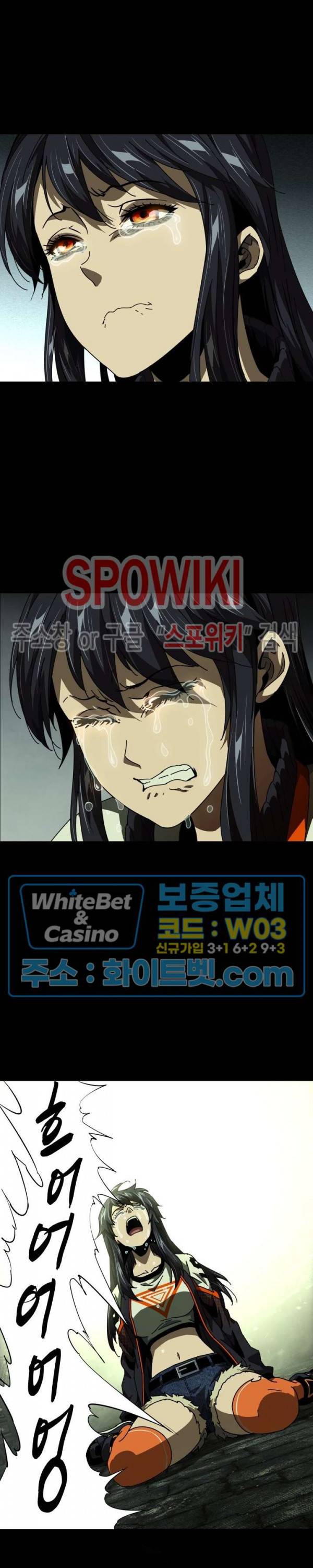 대상무형 : 운명을 삼킨 퇴마사 18화 2