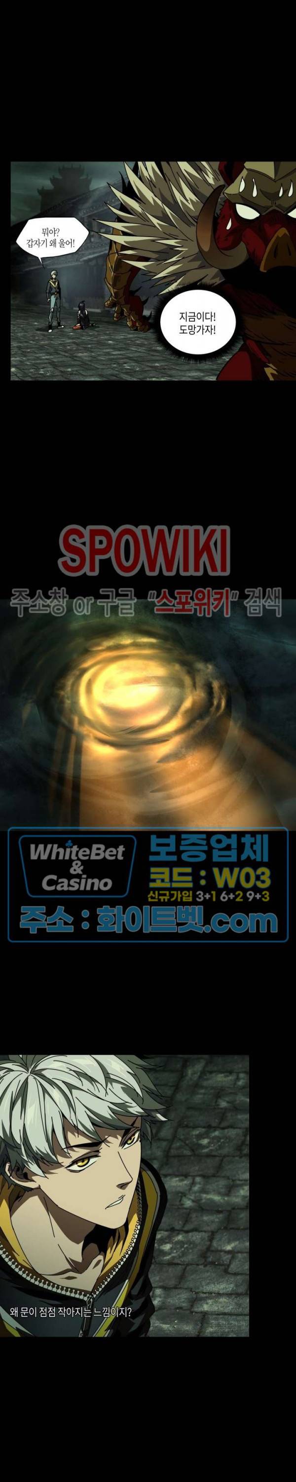 대상무형 : 운명을 삼킨 퇴마사 18화 3