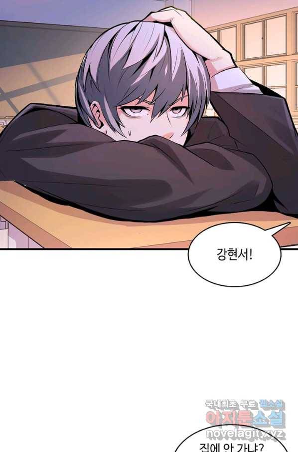신이되다 - 크툴루신화 4화 3