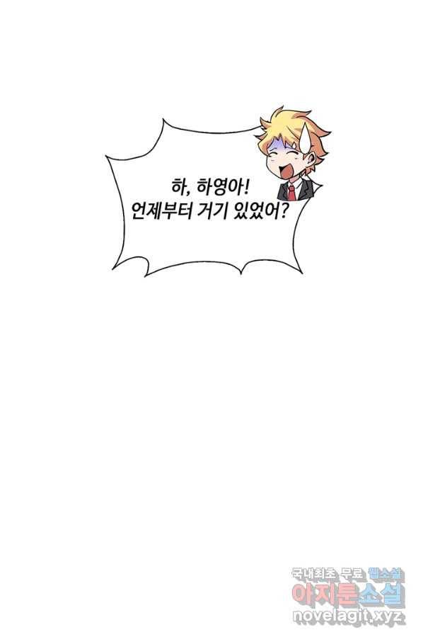 신이되다 - 크툴루신화 4화 14