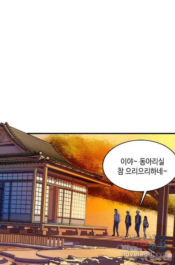신이되다 - 크툴루신화 4화 15