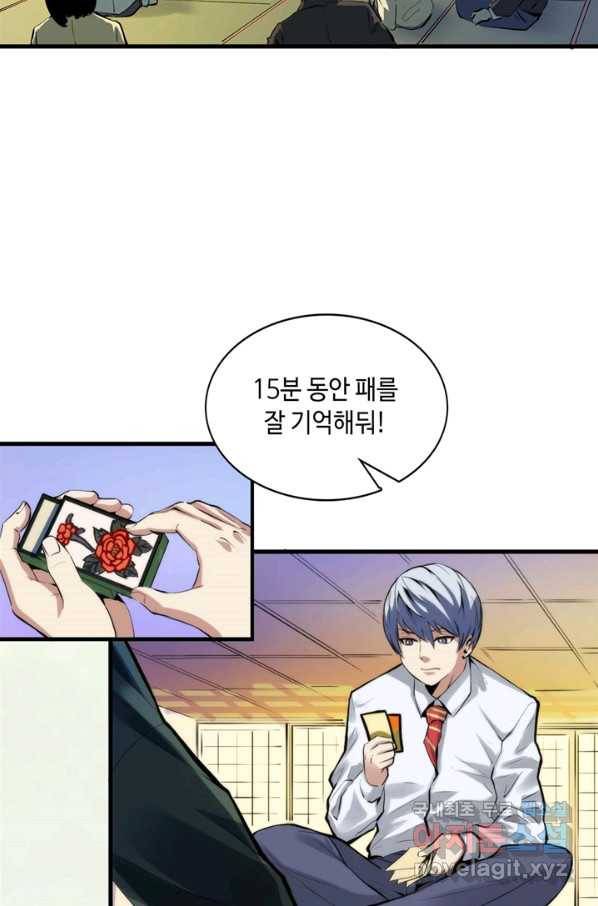 신이되다 - 크툴루신화 4화 27