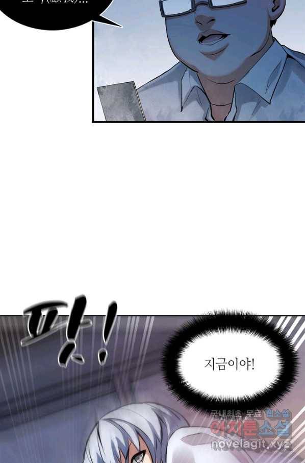 신이되다 - 크툴루신화 4화 75