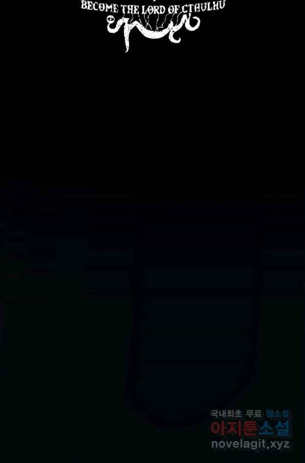 신이되다 - 크툴루신화 11화 2
