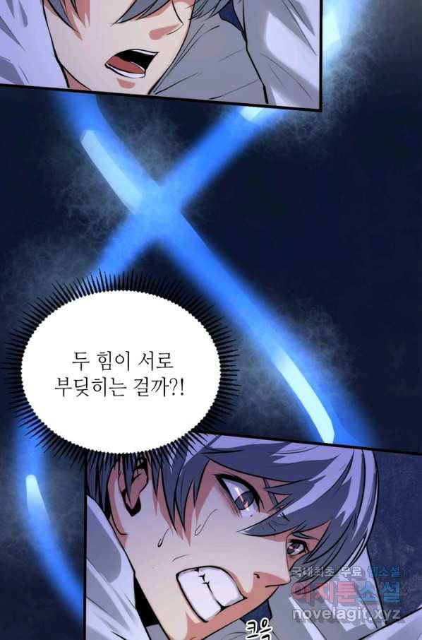 신이되다 - 크툴루신화 11화 8