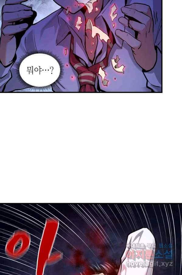 신이되다 - 크툴루신화 11화 18