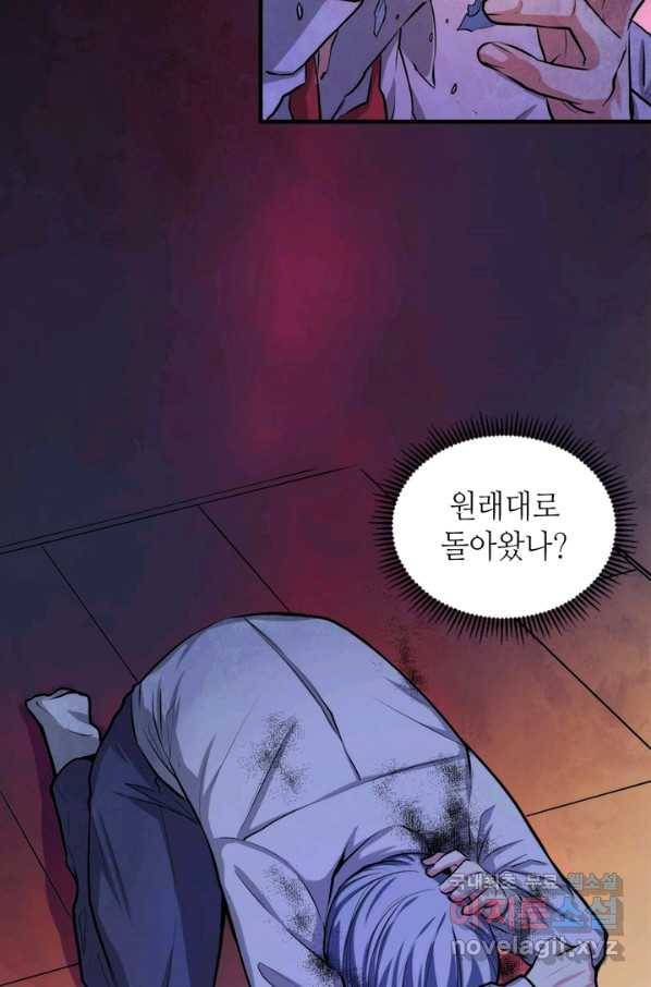신이되다 - 크툴루신화 11화 41