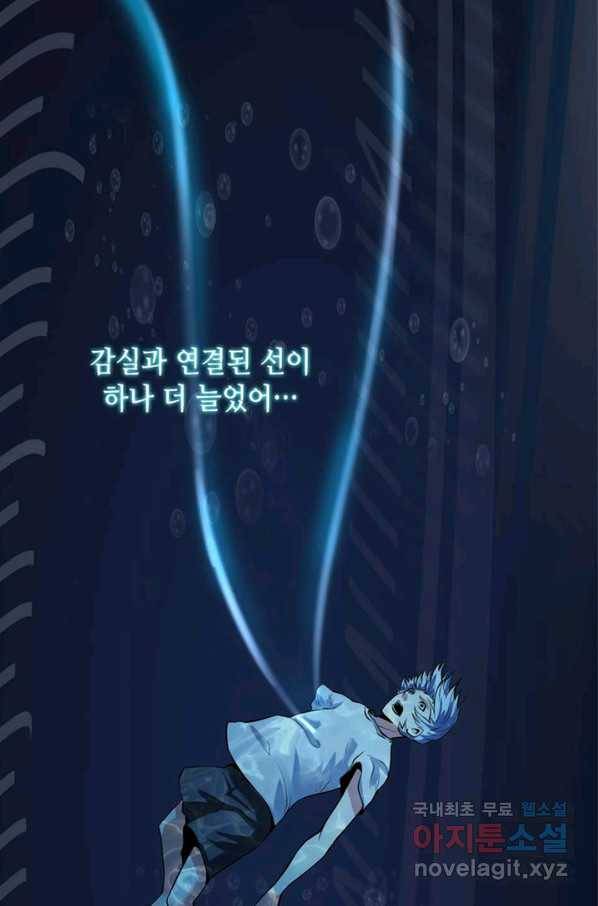 신이되다 - 크툴루신화 11화 59