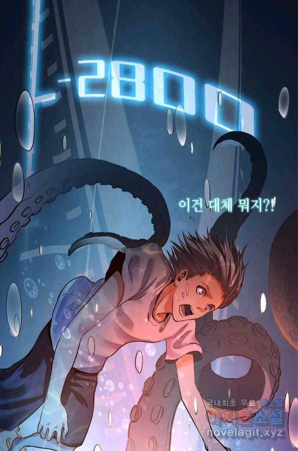신이되다 - 크툴루신화 11화 65