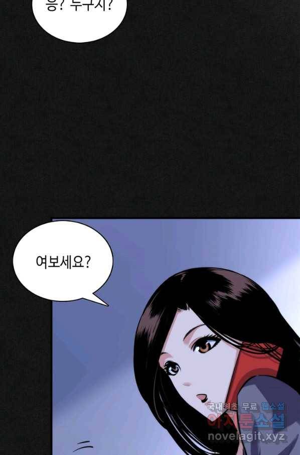 신이되다 - 크툴루신화 20화 6